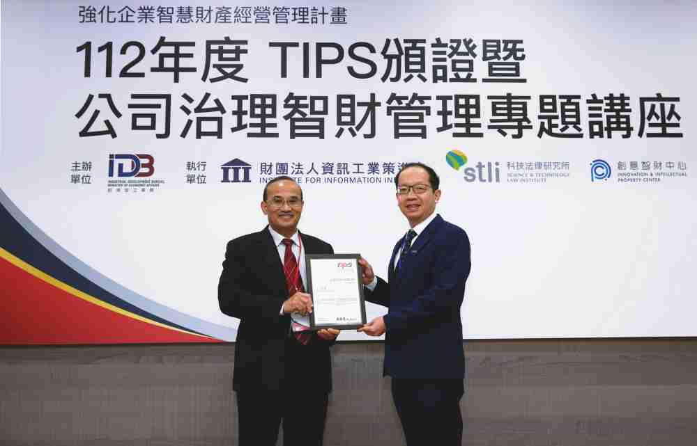 28国际以高质量专利巩固企业的长期竞争力，，，荣获台湾经济部工业局“TIPS 台湾智慧财产管理制度”AA级验证 (左：台湾经济部工业局局长连锦漳，，，，右：28国际光电技术长廖唯伦)