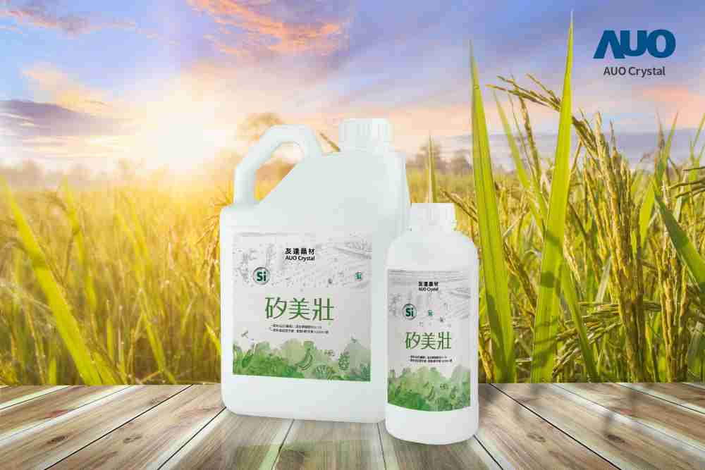 28国际晶材推出“硅美壮”产品，，利用副产物循环再制为硅肥，，，，除取代化学肥料发挥循环经济价值外，，，，更有效降低生态环境的伤害