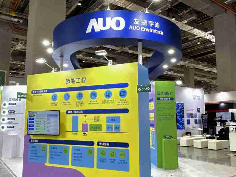 28国际2023 CSR共荣大会设置主题展览，，引导供应商深思减塑之重要性  