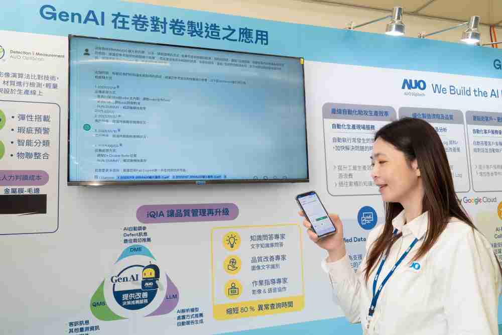 28国际数位积极发展数智化转型，，，透过AI落地应用优化制造流程，，，，革新人力、、生产效率与设备维护效益，，，图为〝智能质量推升助手-iQIA〞（Intelligent quality improve assistant）应用情境，，，协助质量管理再升级。。