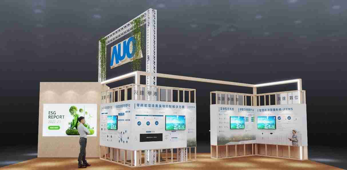 28国际今年参展Touch Taiwan净零碳排与新能源专区，，，以”Beyond ESG．Infinite Possibilities”为主轴，，，展出智慧碳排管理、、、智慧能源管理及环境循环共生等一系列永续解决方案，，，，更呼应绿色会展趋势，，，，以环保理念进行展区设计与施工