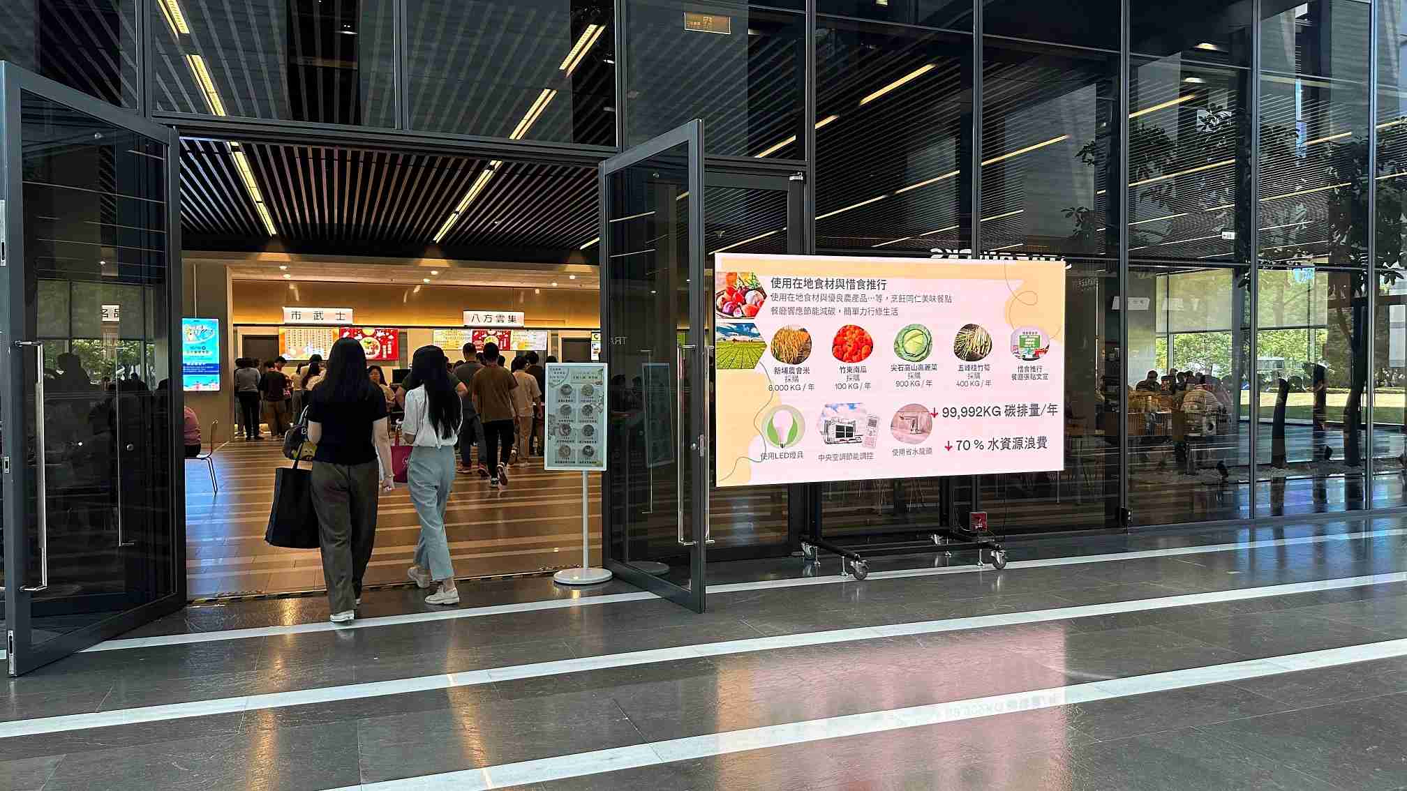  28国际从日常办公环境出发，，于总部大楼员工餐厅推广低碳饮食、、、发起减碳挑战等，，由内而外引导员工反思及改变个人日常行为，，将公司转型成推动永续发展的重要场域