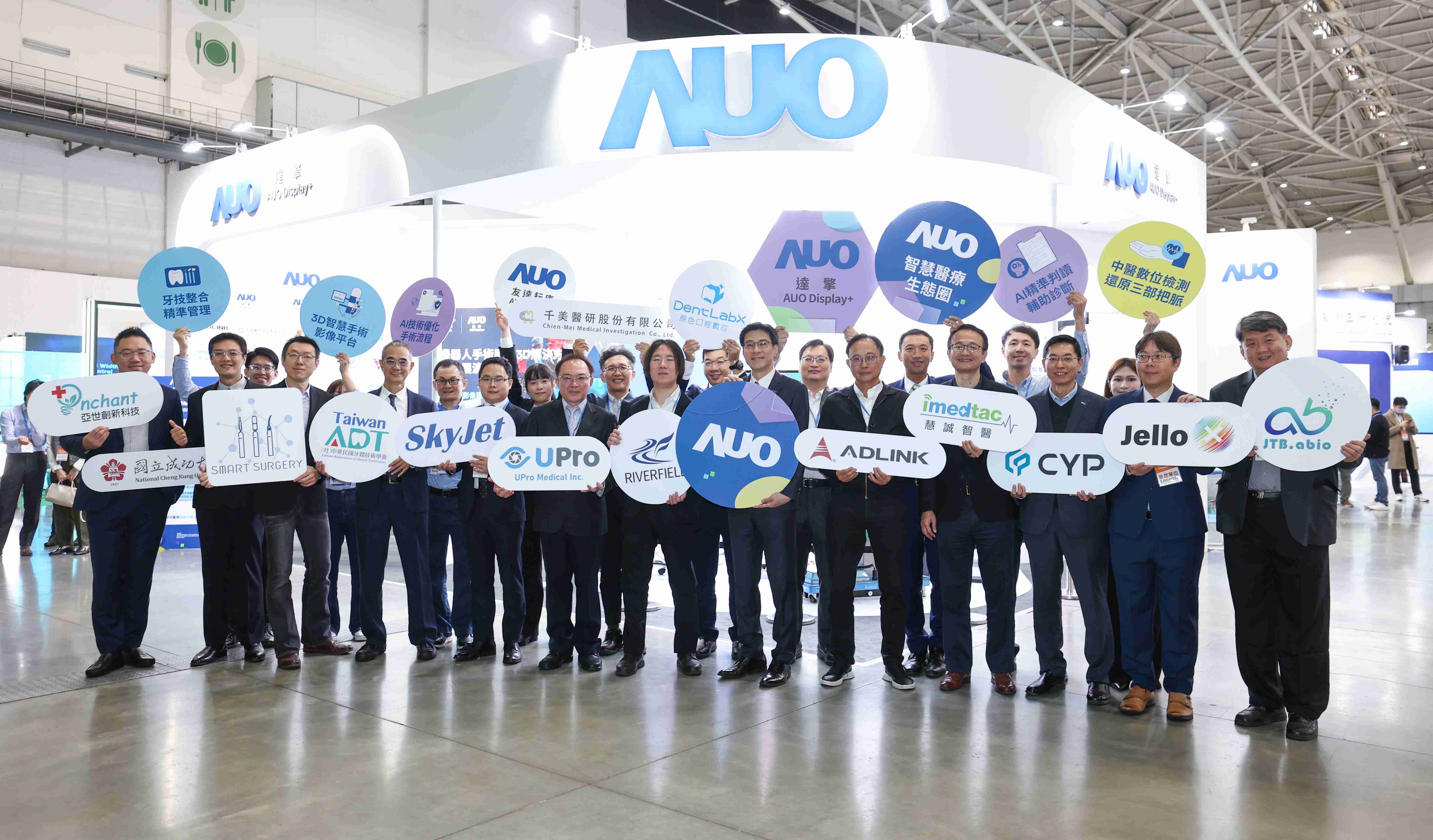 28国际强化医疗事业发展的触角，，，率领集团子公司达擎、、、、28国际耘康、、原色口腔数字，，，，扩大集结15家合作伙伴连手出击，，将科技结合医疗专业，，，提供更全面的医疗服务